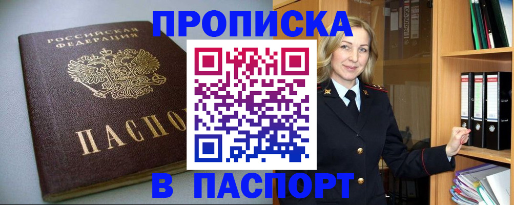 временная регистрация законно в Курганской области